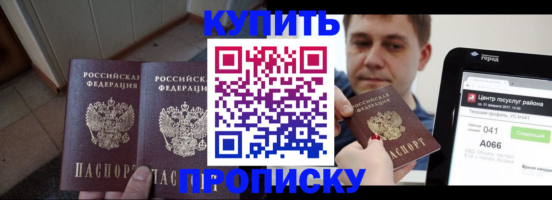 временная прописка в Сортавале