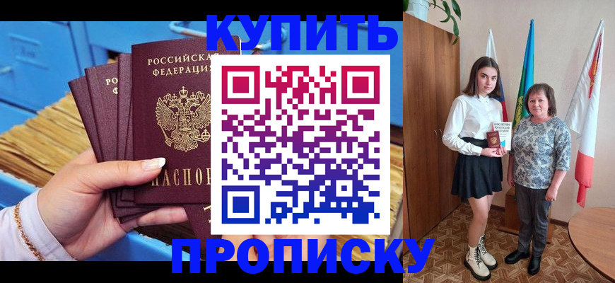 прописка регистрация в Сортавале